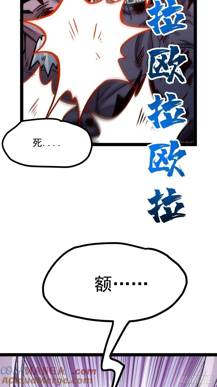 老毕登可真耐造 第22页