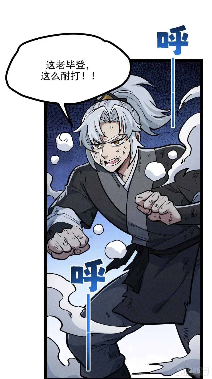 老毕登可真耐造 第24页