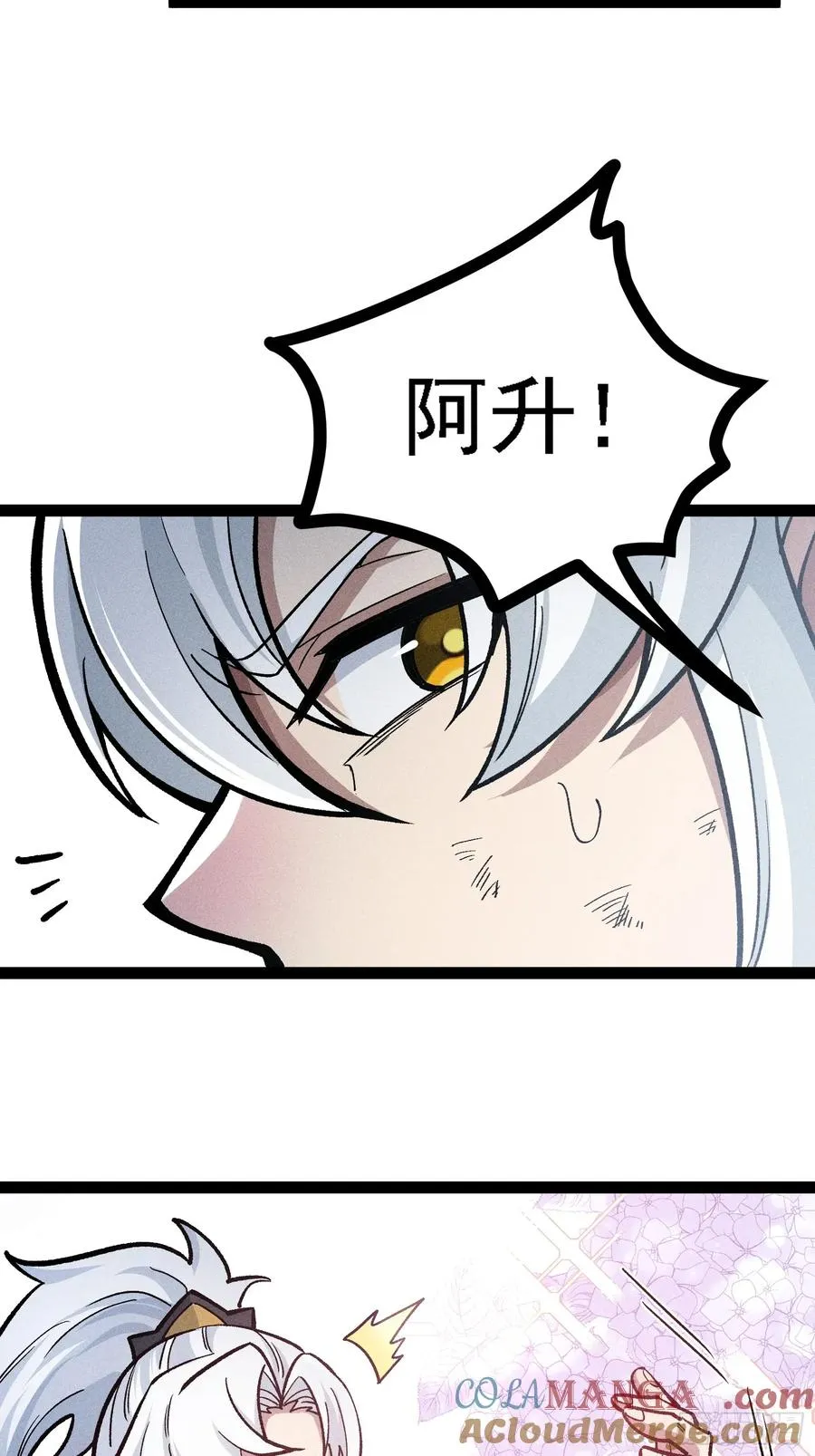 老毕登可真耐造 第25页
