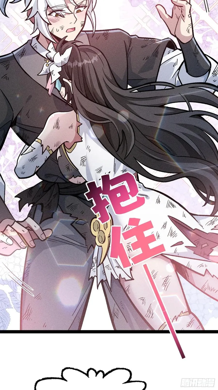 老毕登可真耐造 第26页