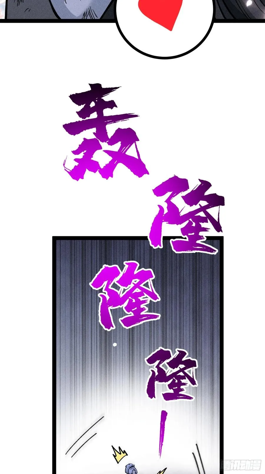 老毕登可真耐造 第33页