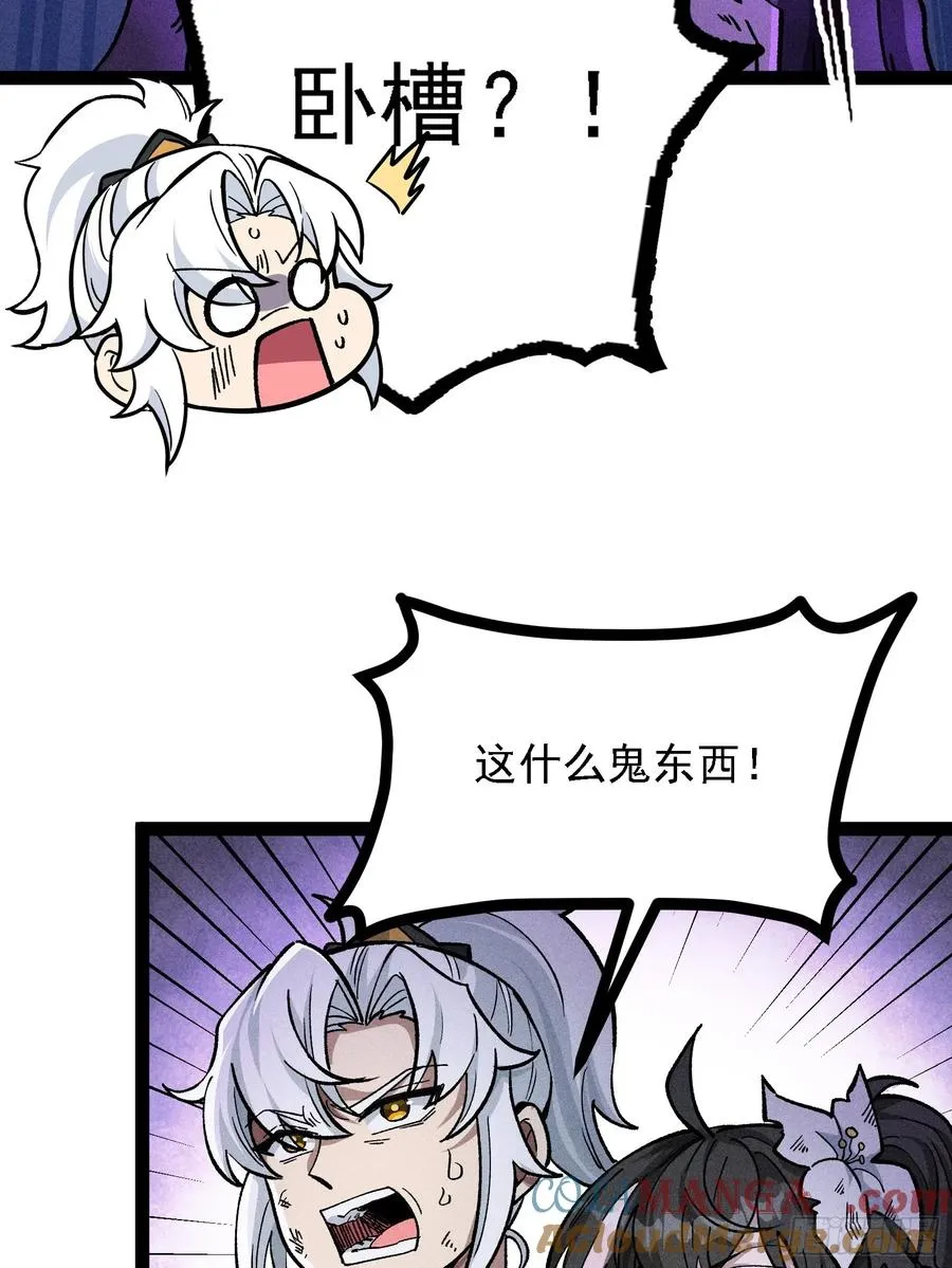 老毕登可真耐造 第40页