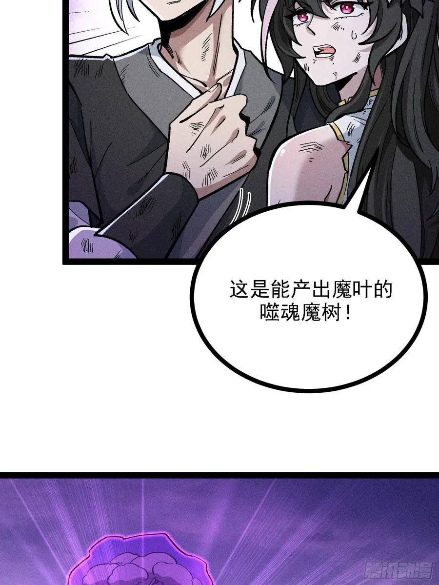 老毕登可真耐造 第41页