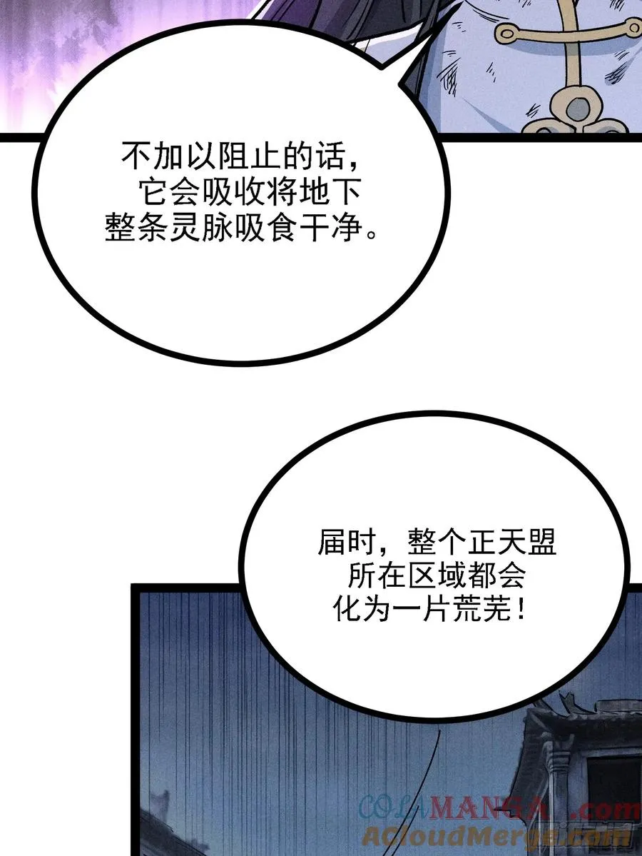老毕登可真耐造 第43页