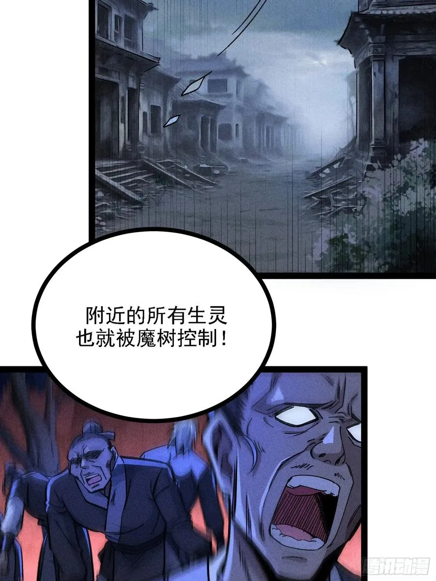 老毕登可真耐造 第44页