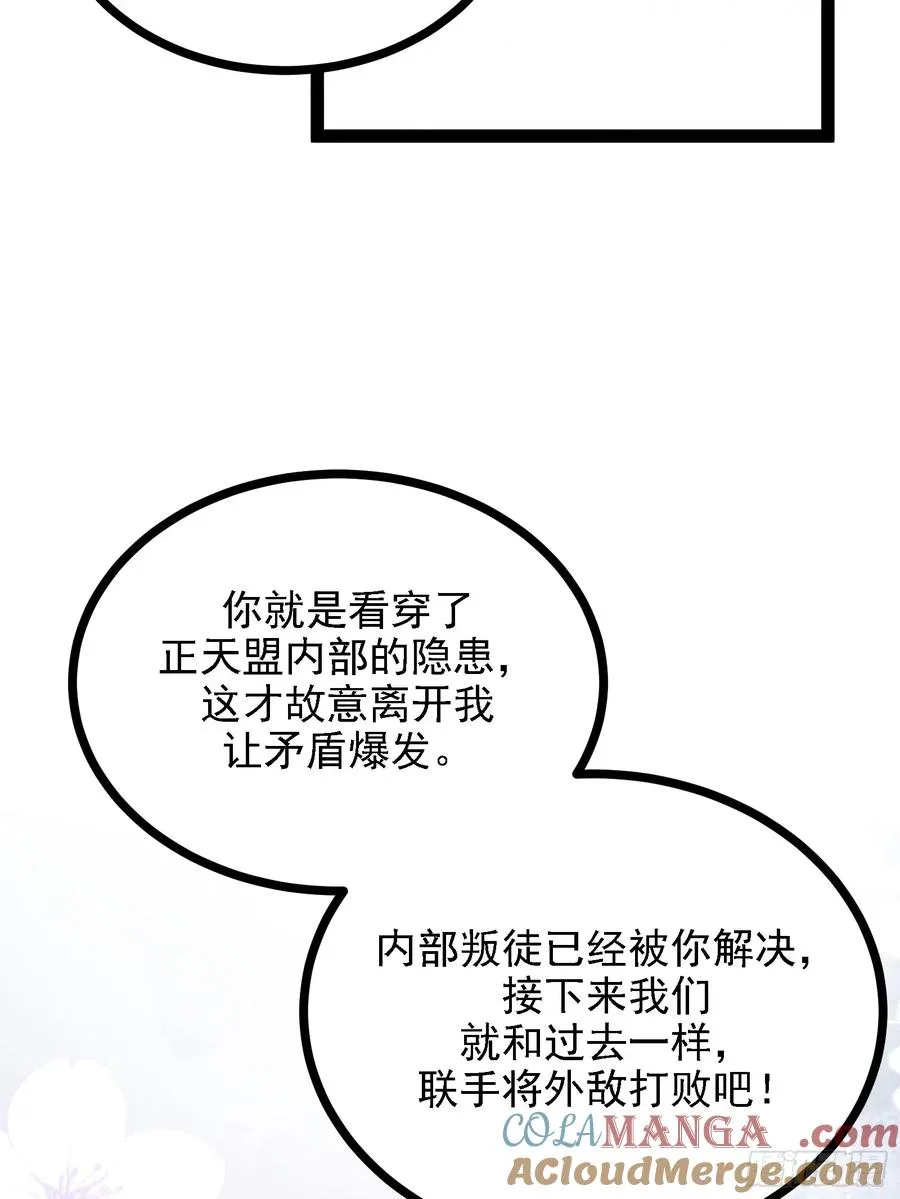 老毕登可真耐造 第46页