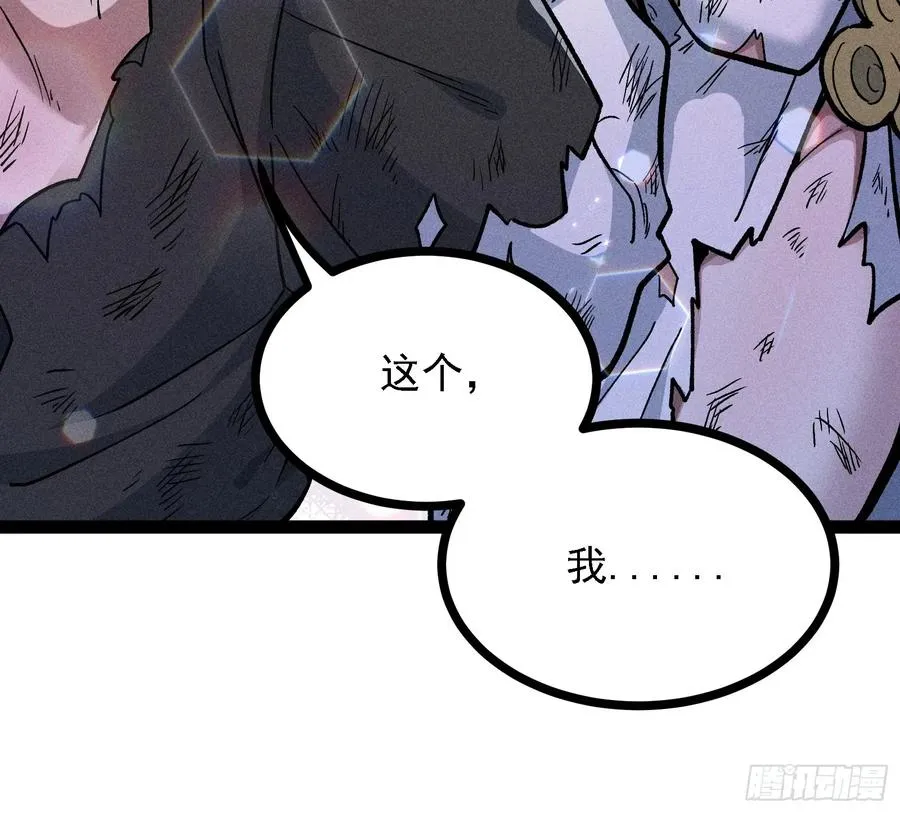 老毕登可真耐造 第48页