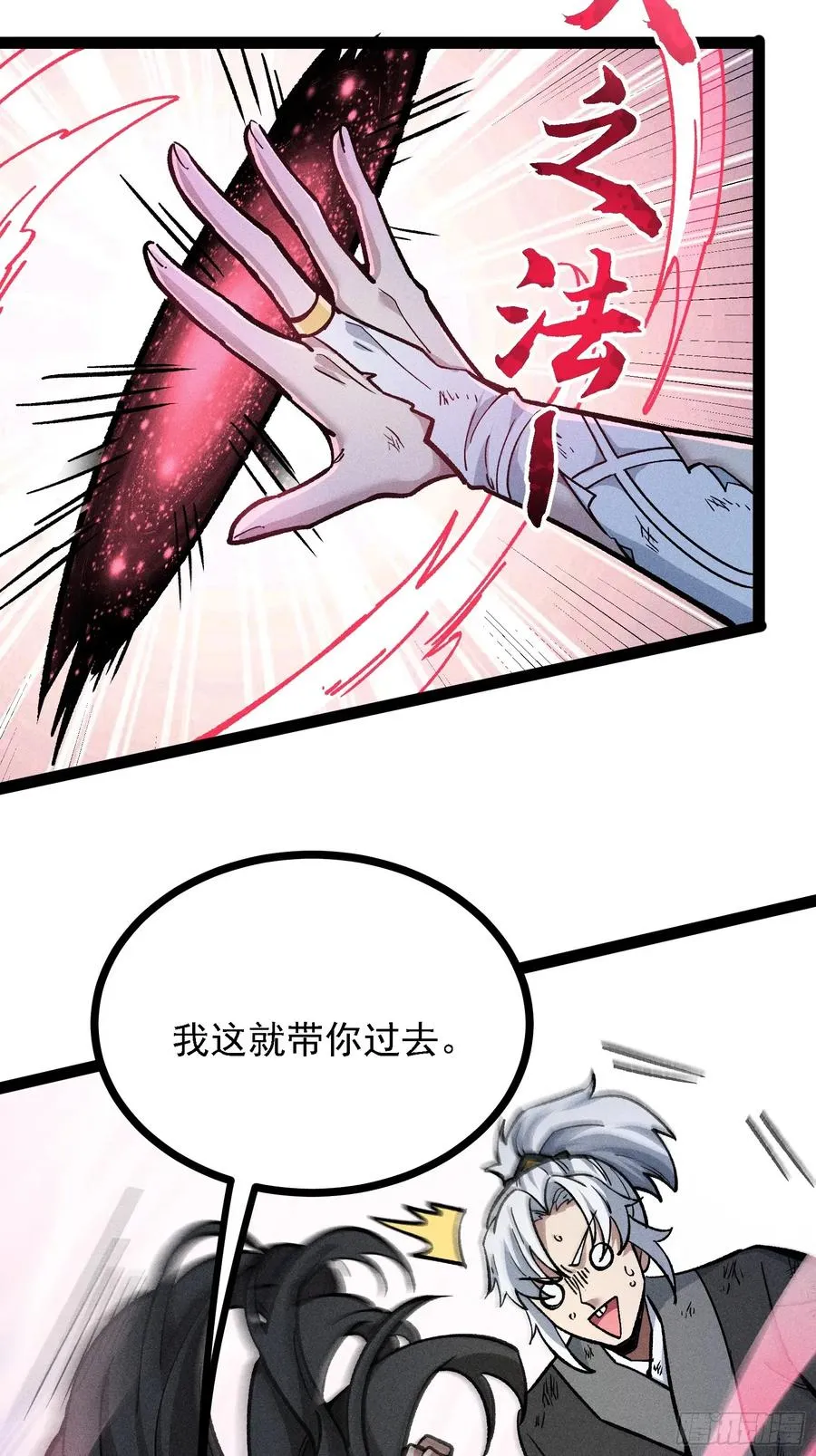 老毕登可真耐造 第50页