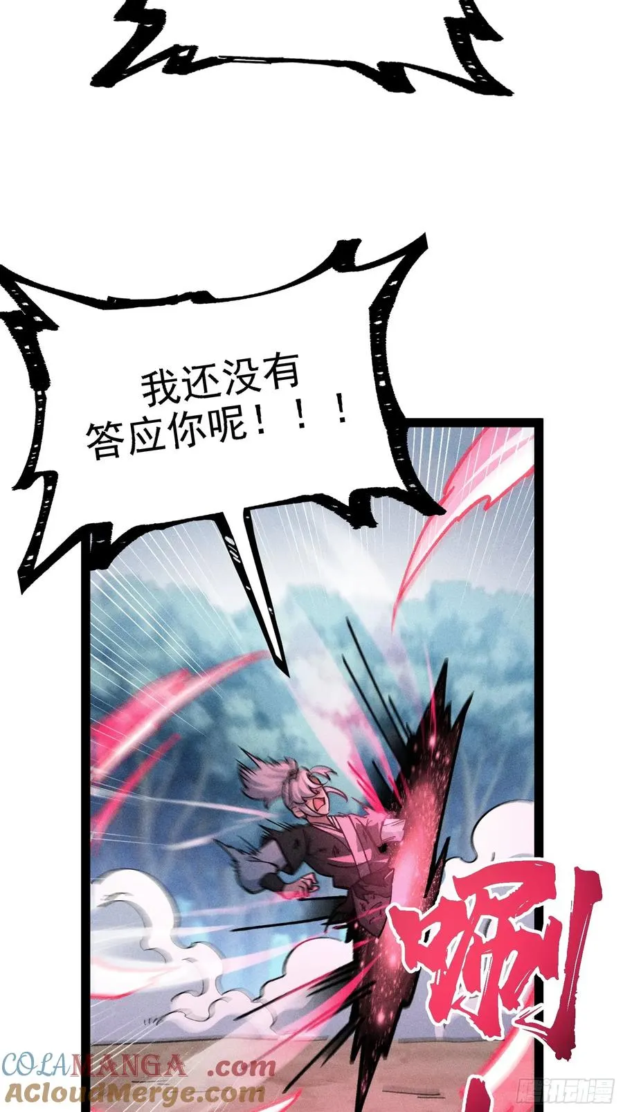 老毕登可真耐造 第52页