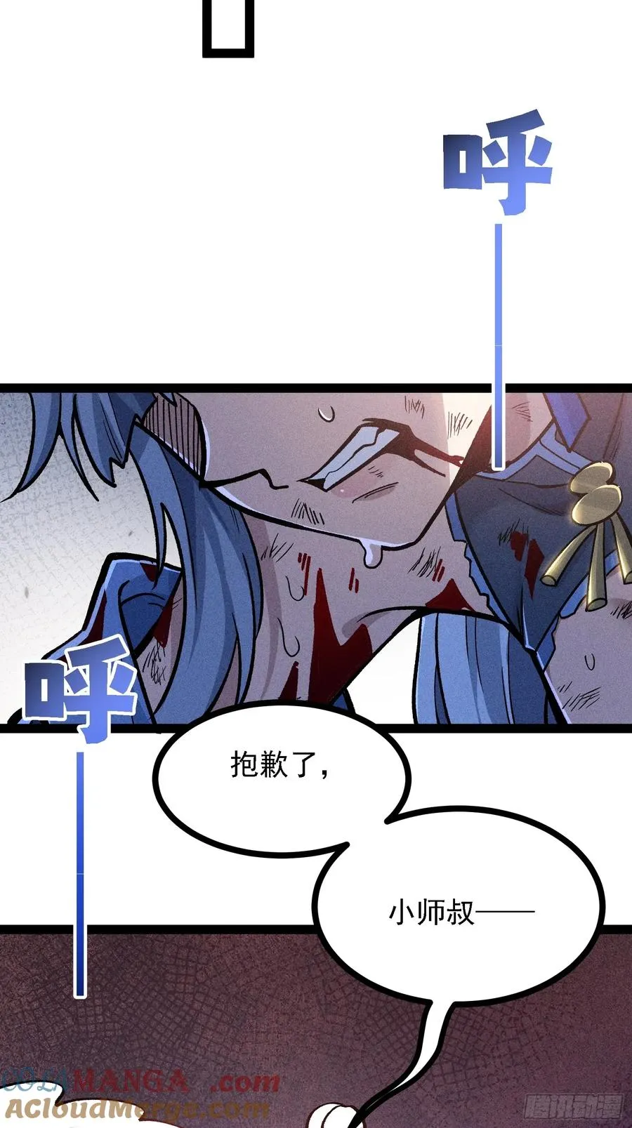 老毕登可真耐造 第55页