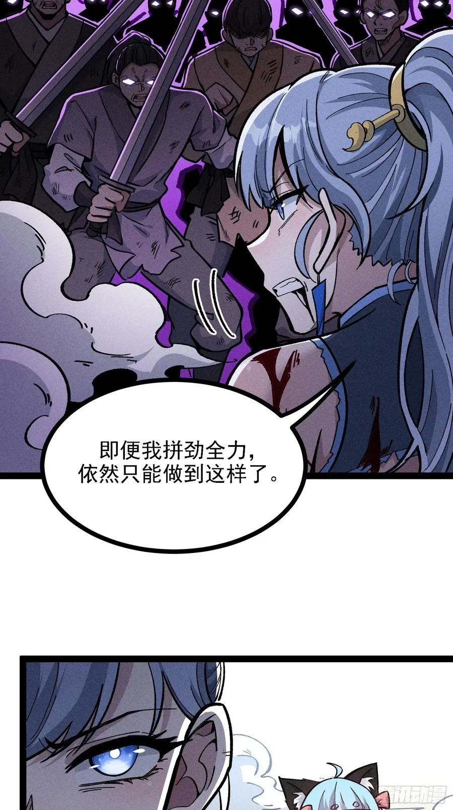 老毕登可真耐造 第59页