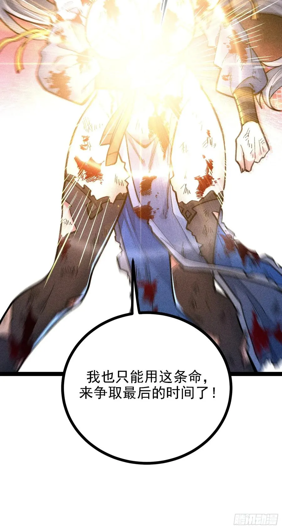 老毕登可真耐造 第62页