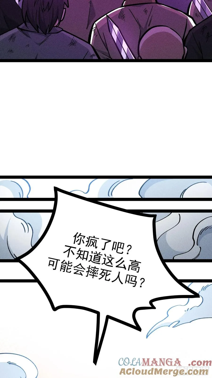 地府援军 第10页