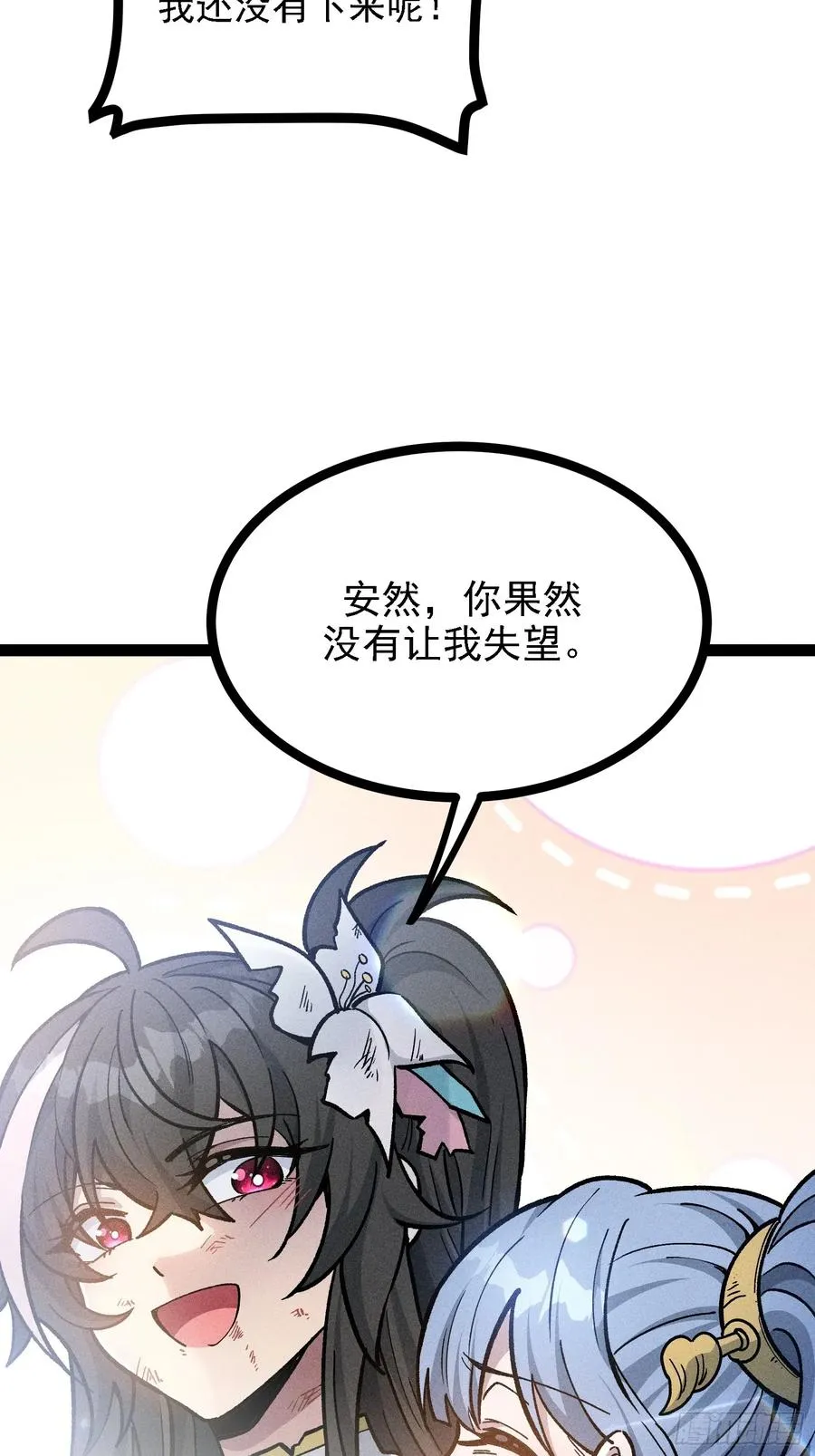 地府援军 第15页