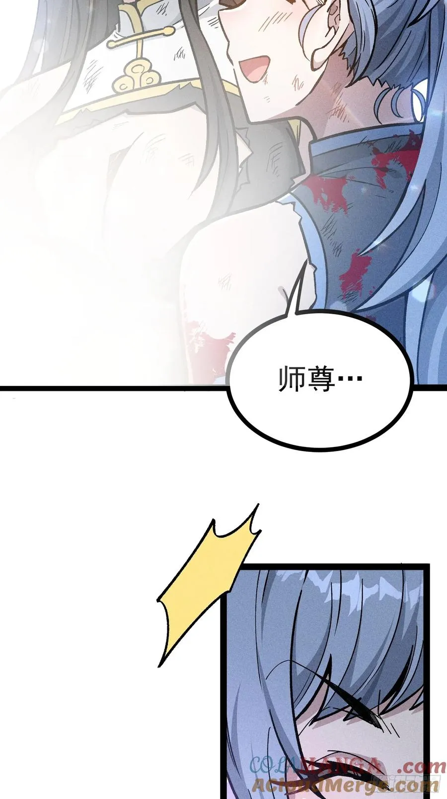 地府援军 第16页