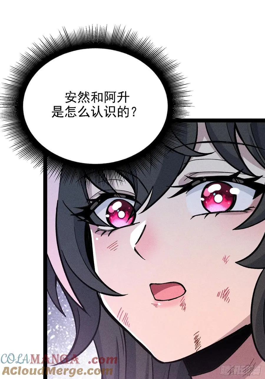 地府援军 第19页