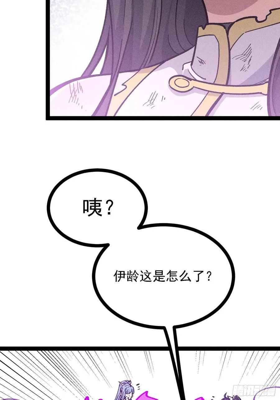 地府援军 第20页