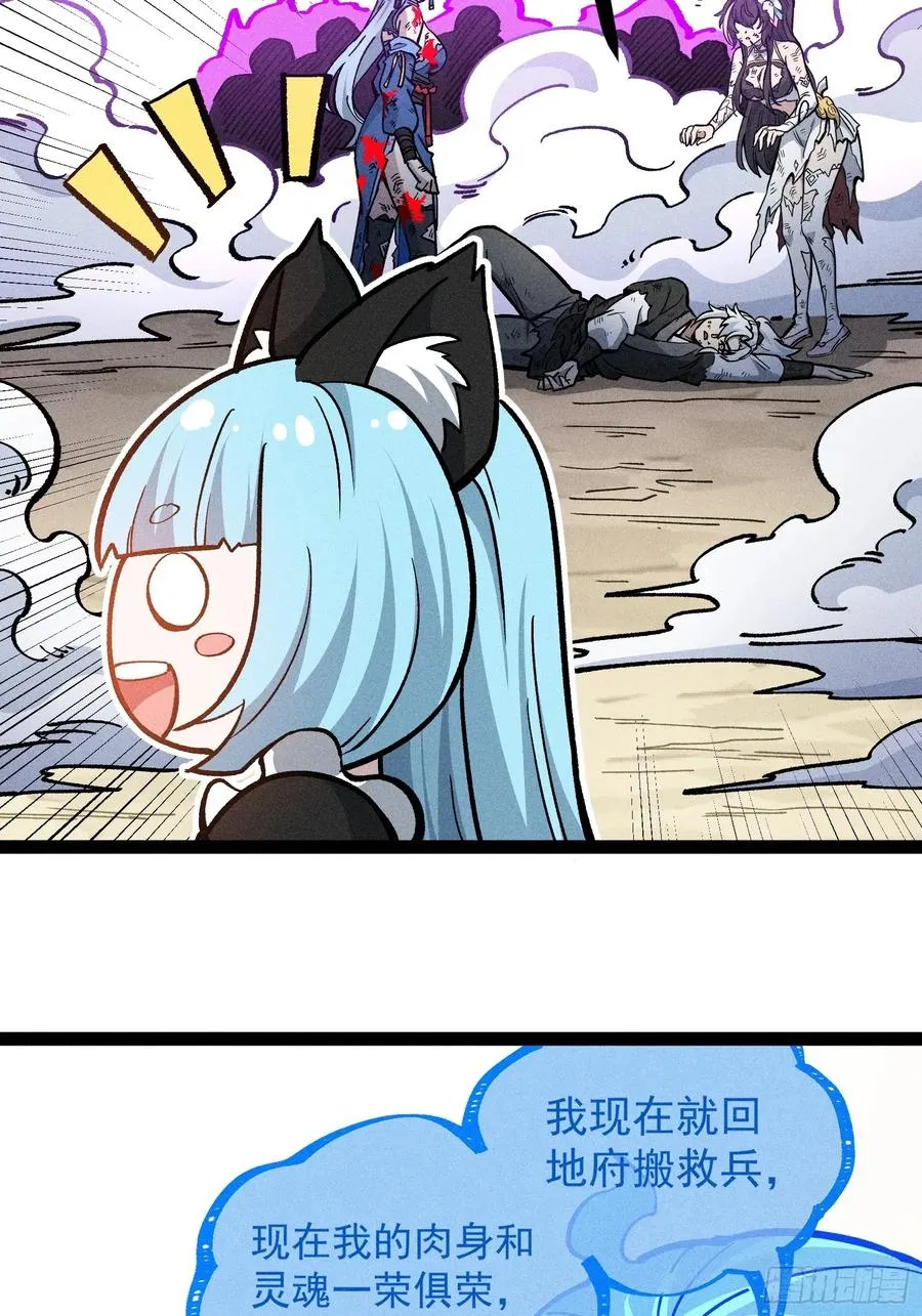 地府援军 第21页