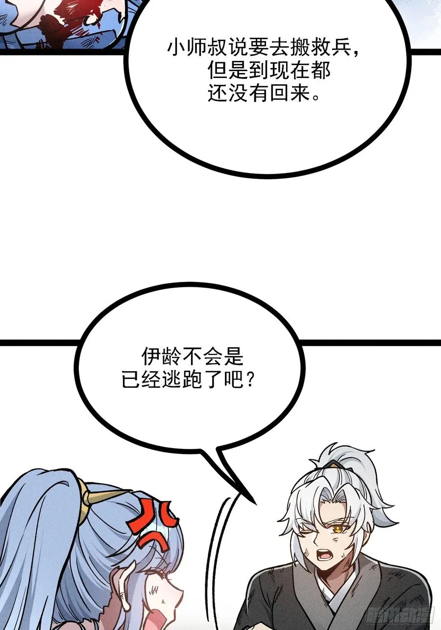 地府援军 第23页