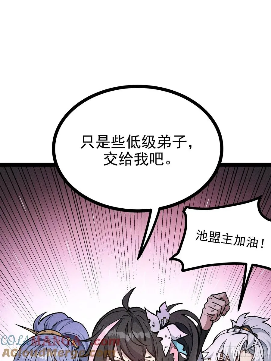 地府援军 第28页
