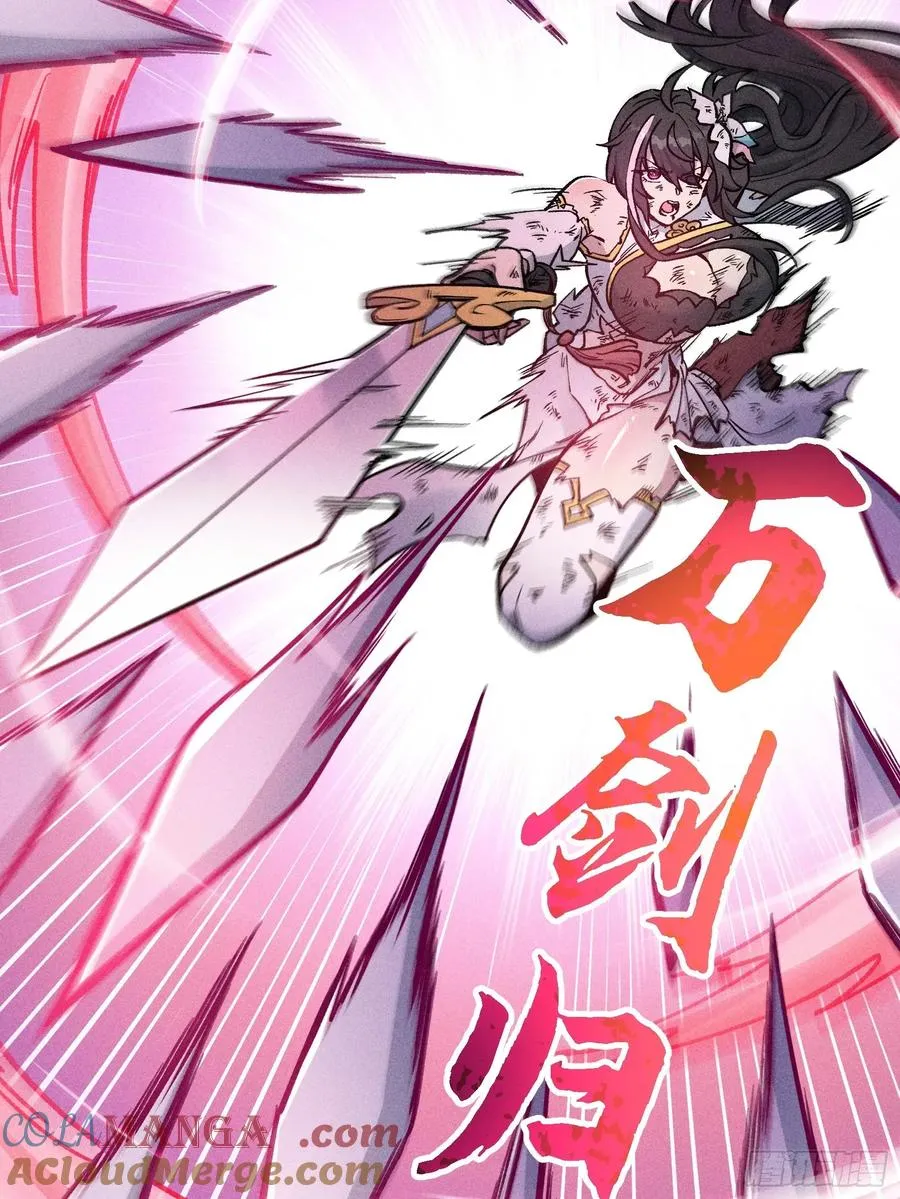 地府援军 第31页