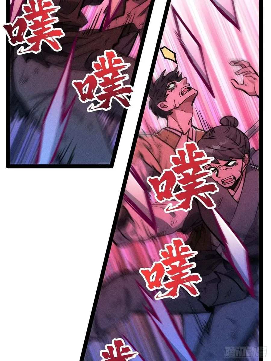 地府援军 第33页