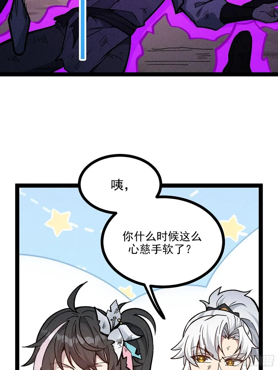 地府援军 第36页