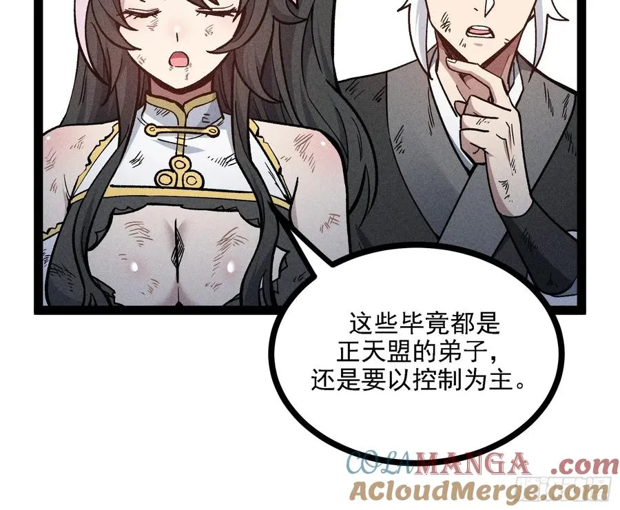 地府援军 第37页