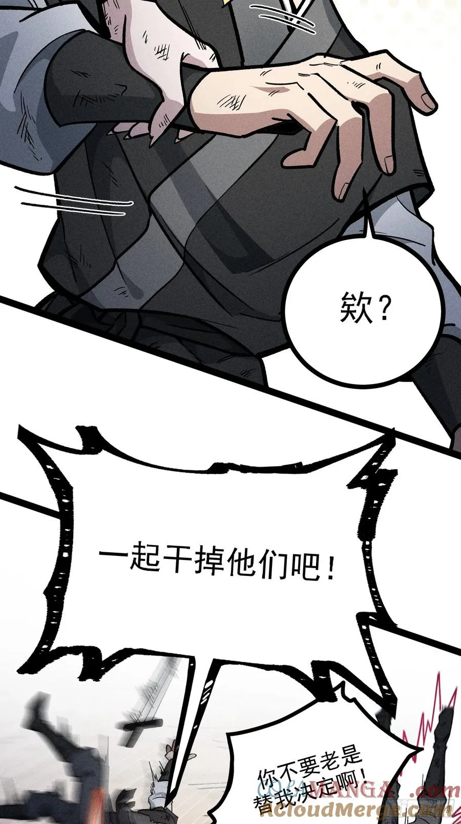 地府援军 第43页