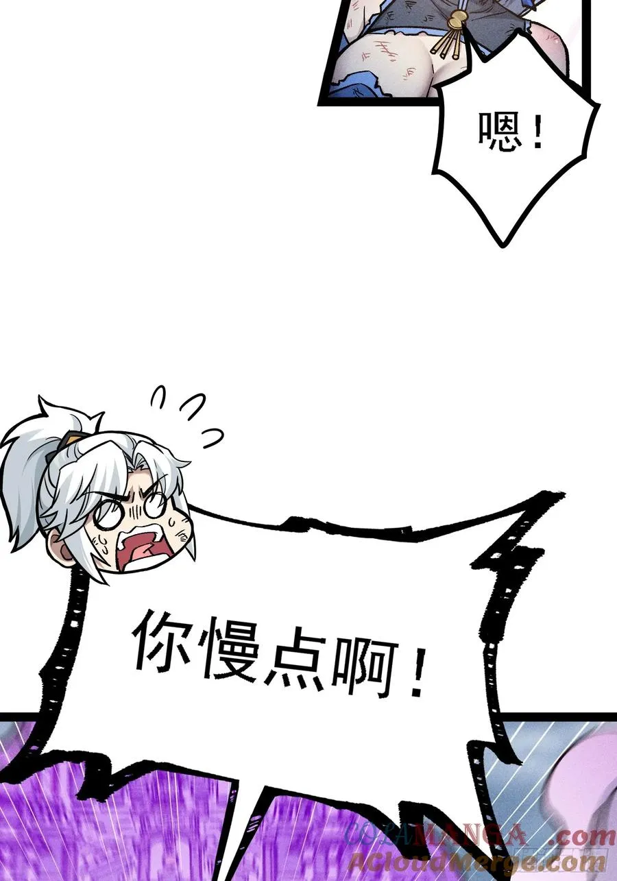 地府援军 第46页