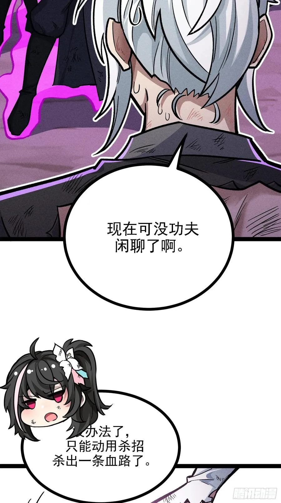 地府援军 第60页