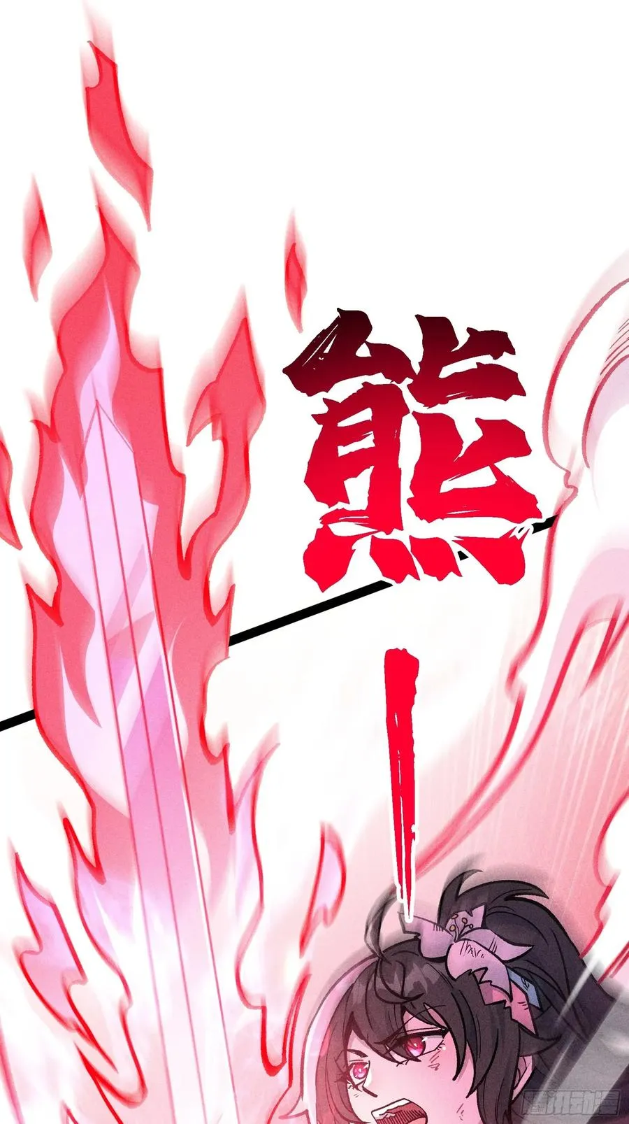 地府援军 第62页