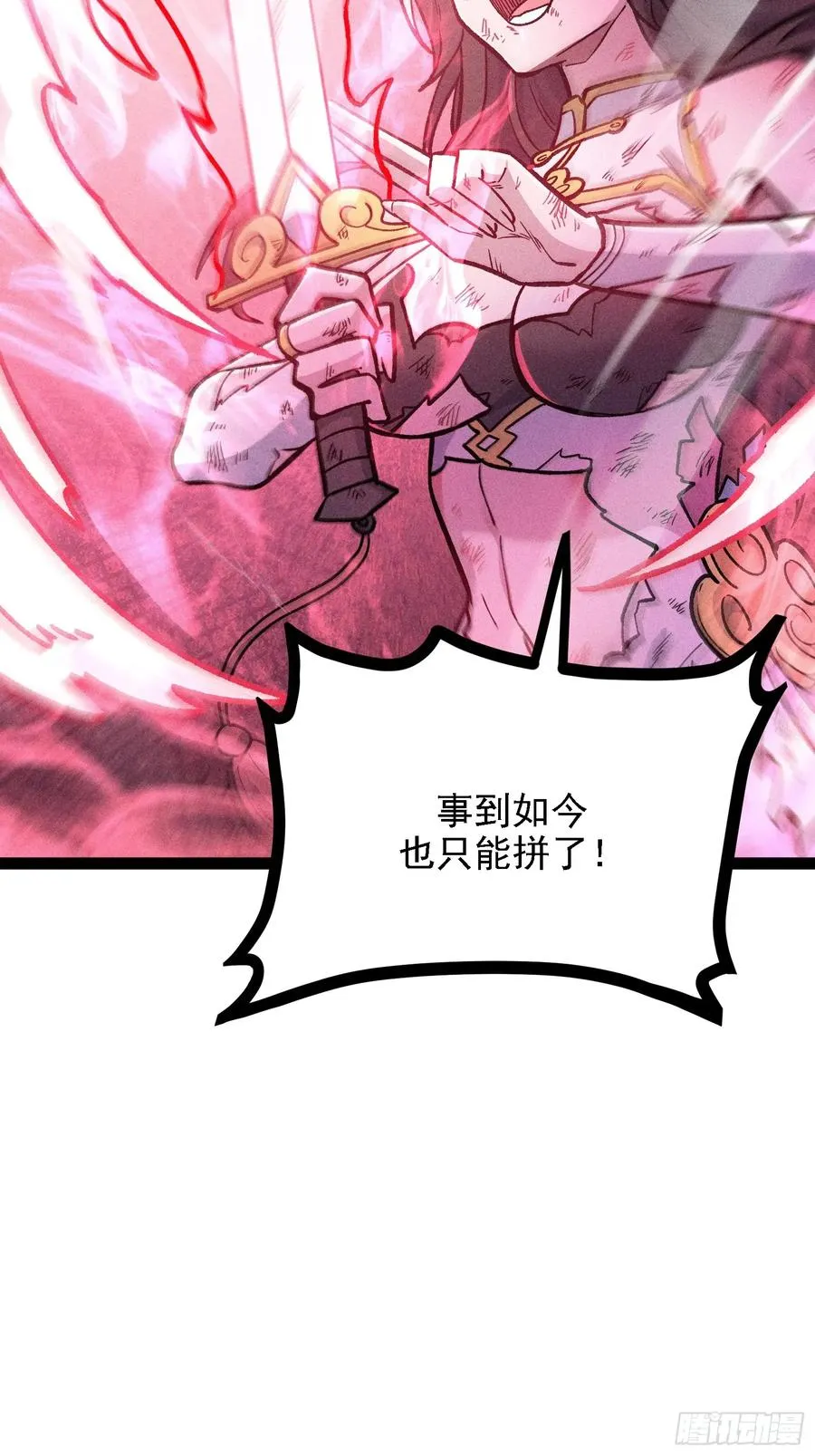 地府援军 第63页