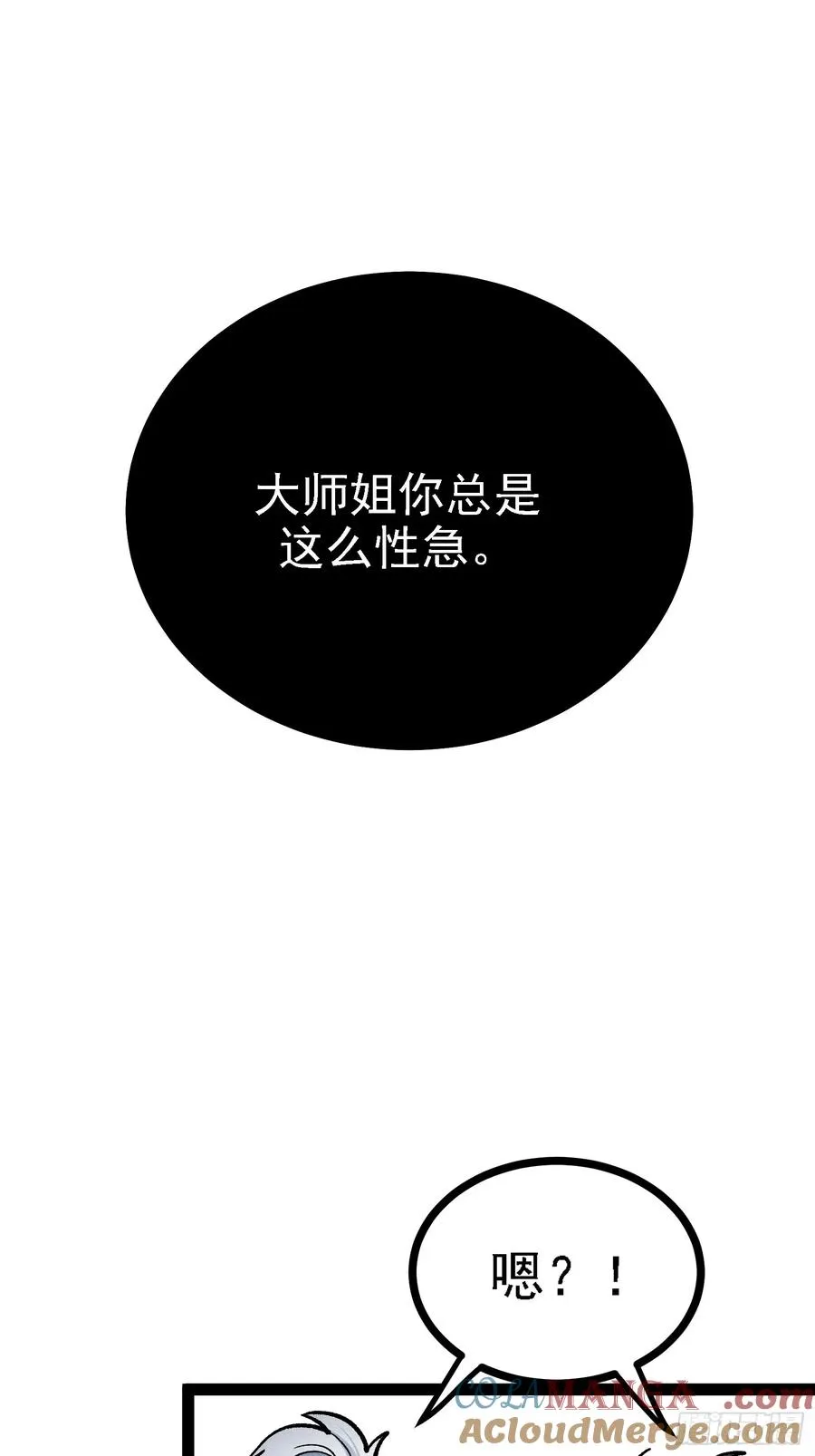 地府援军 第64页