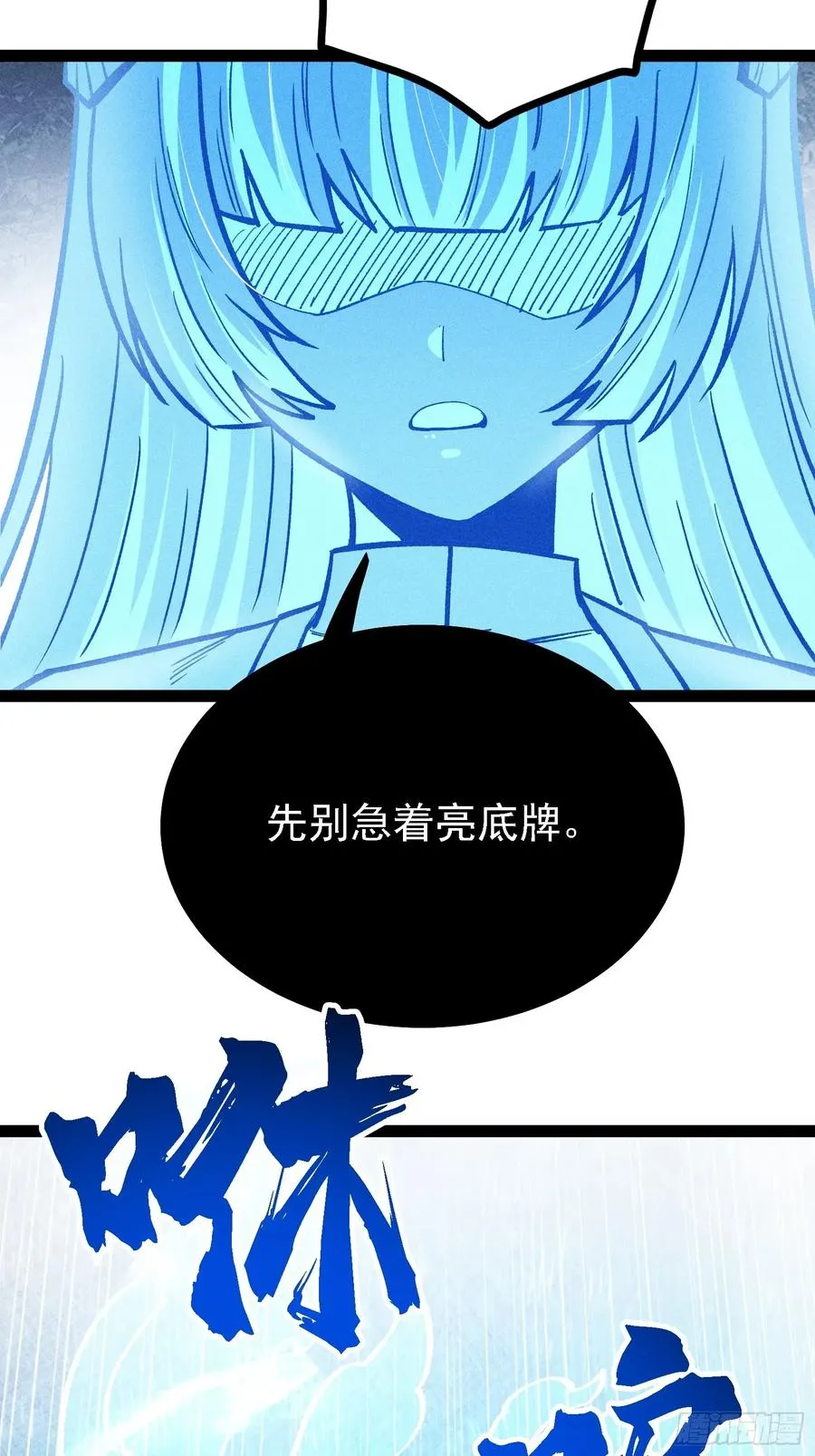 地府援军 第66页