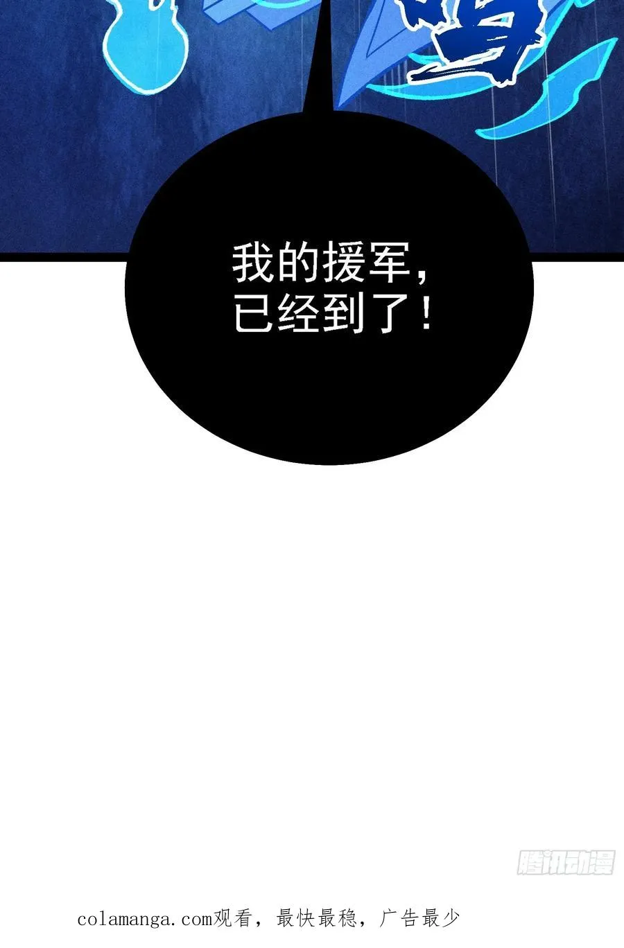 地府援军 第68页