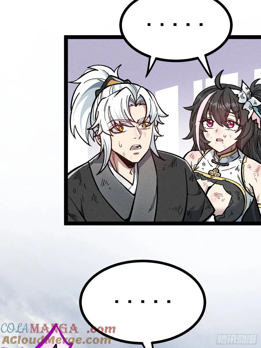 魔树之上 第4页