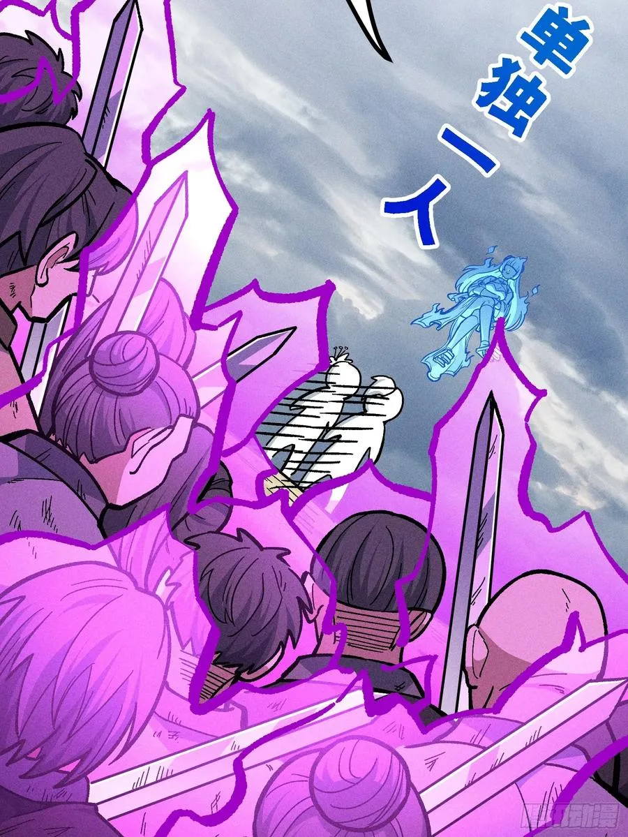 魔树之上 第5页