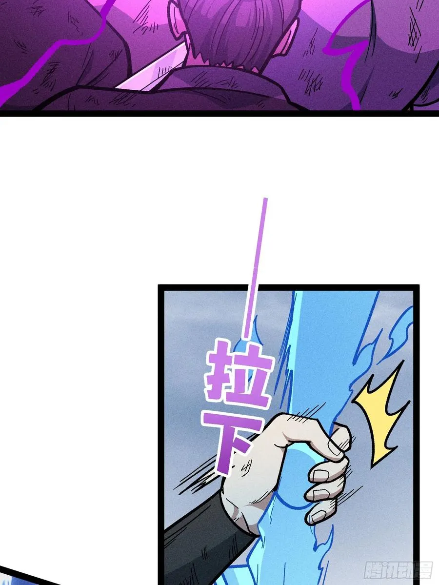 魔树之上 第6页