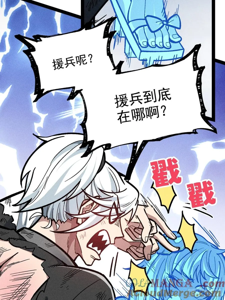 魔树之上 第7页