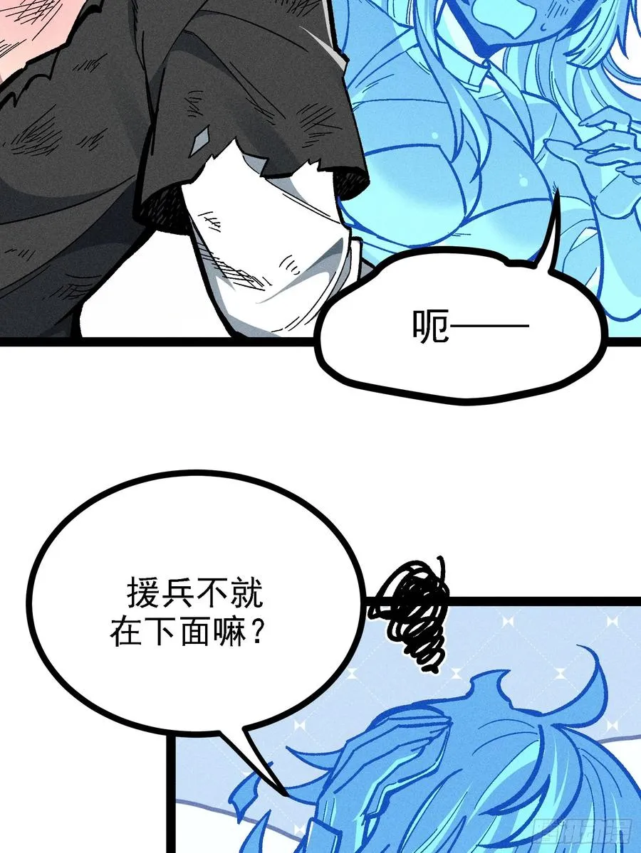 魔树之上 第8页