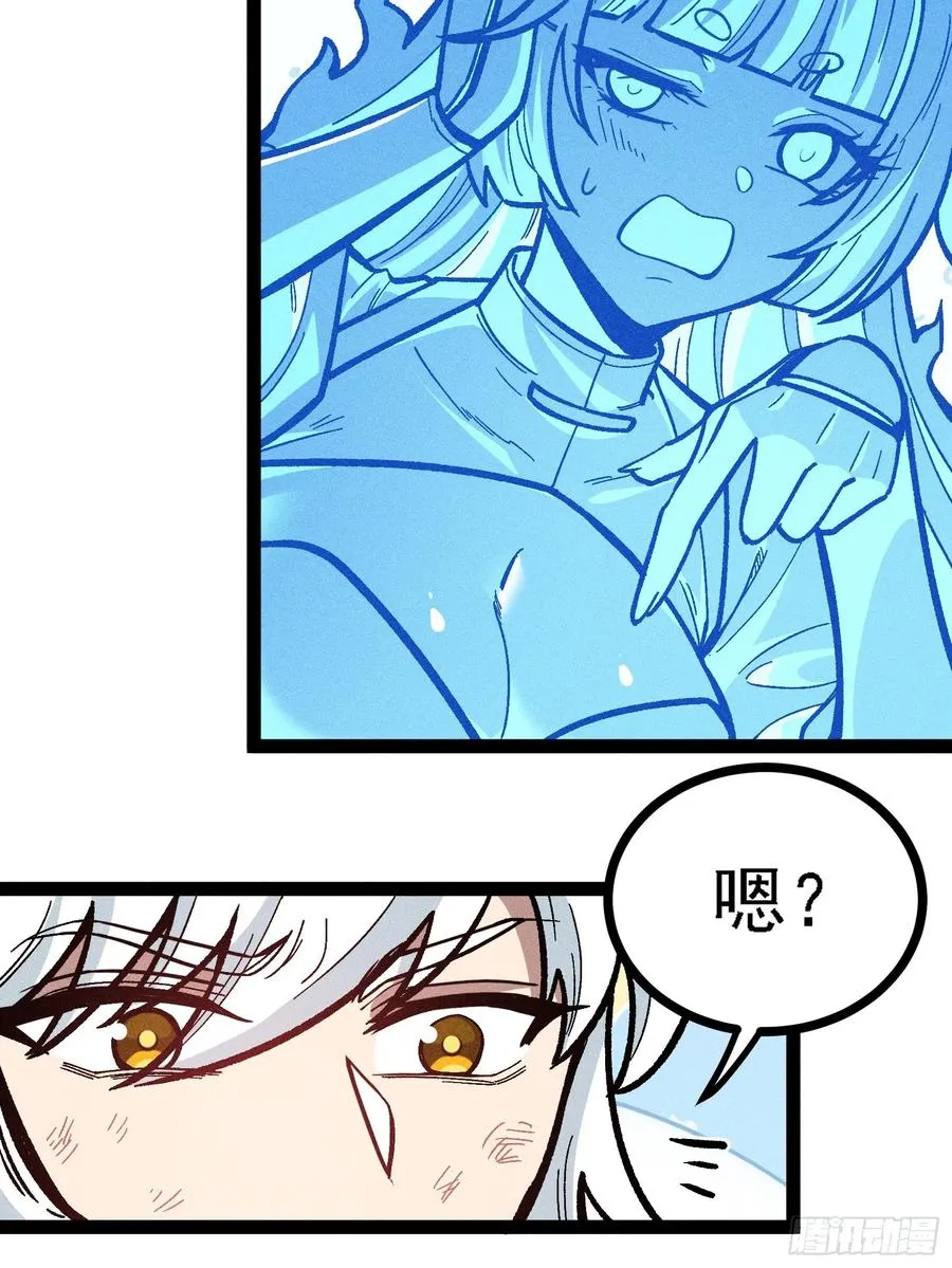 魔树之上 第9页