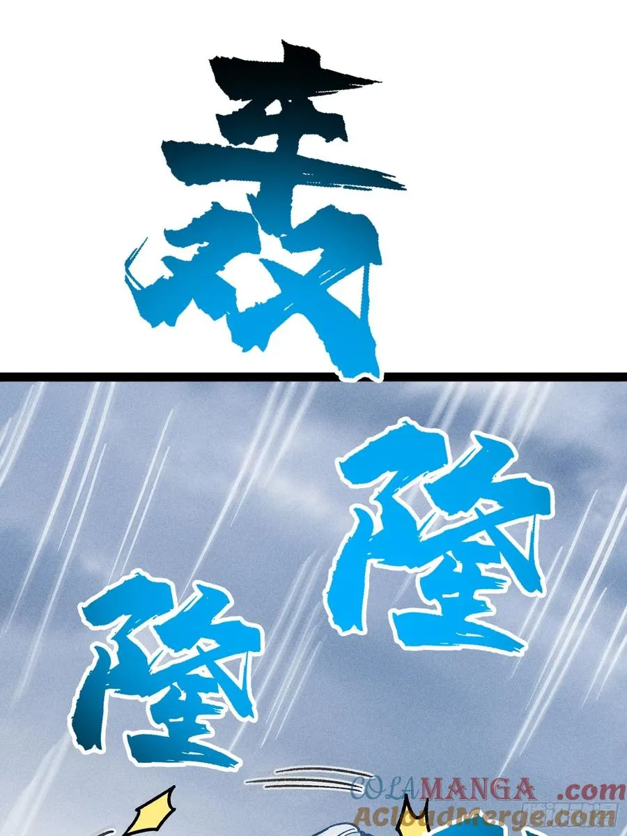 魔树之上 第10页