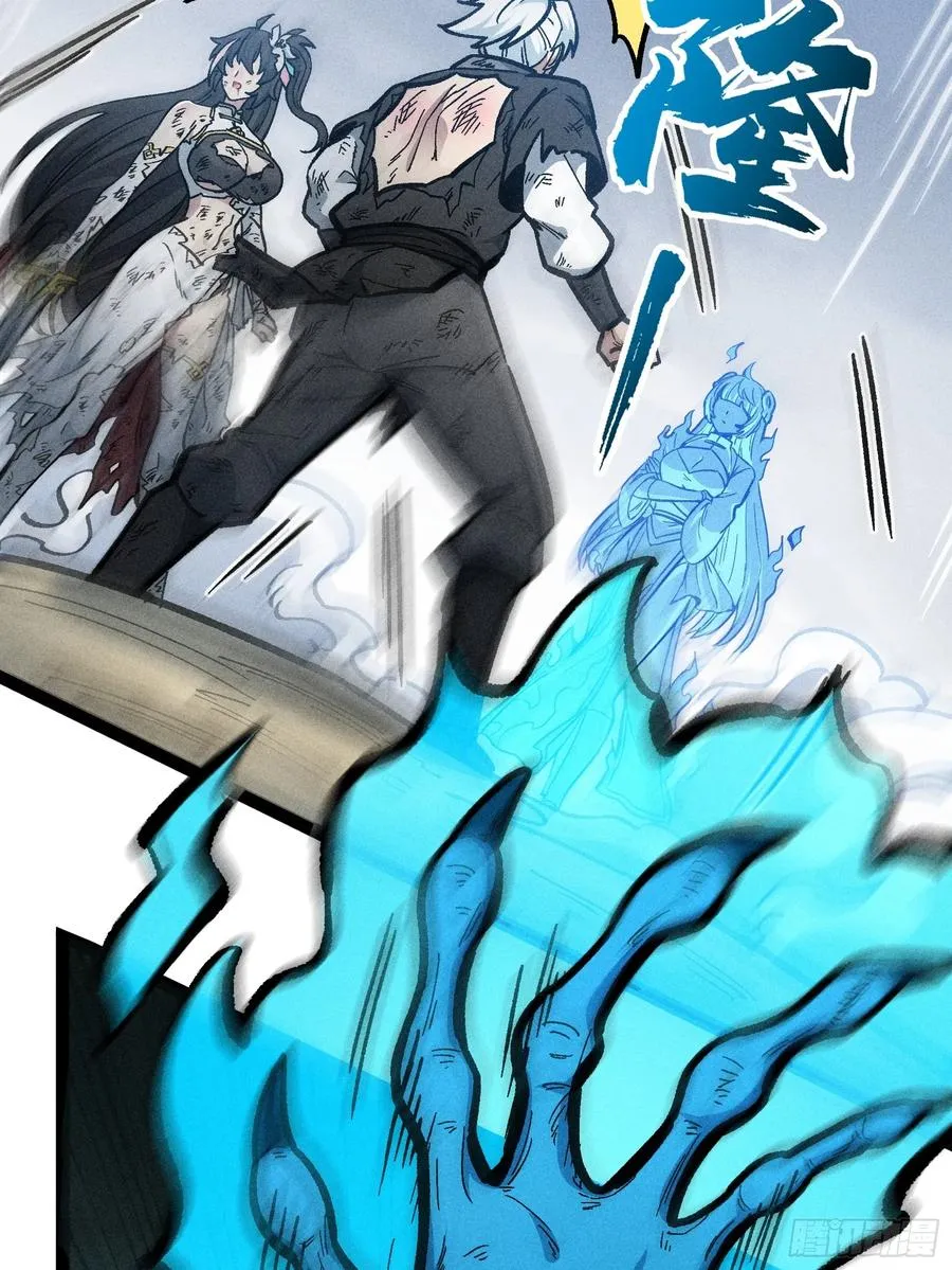 魔树之上 第11页