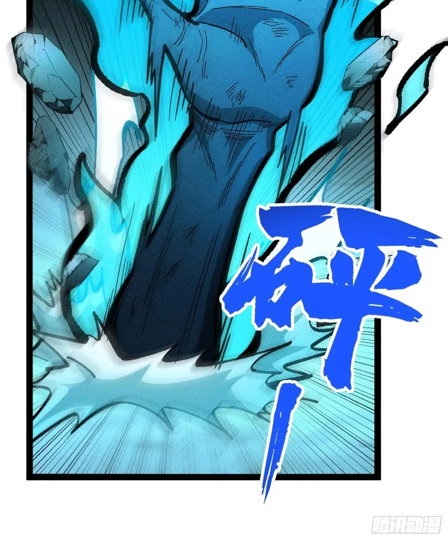 魔树之上 第12页