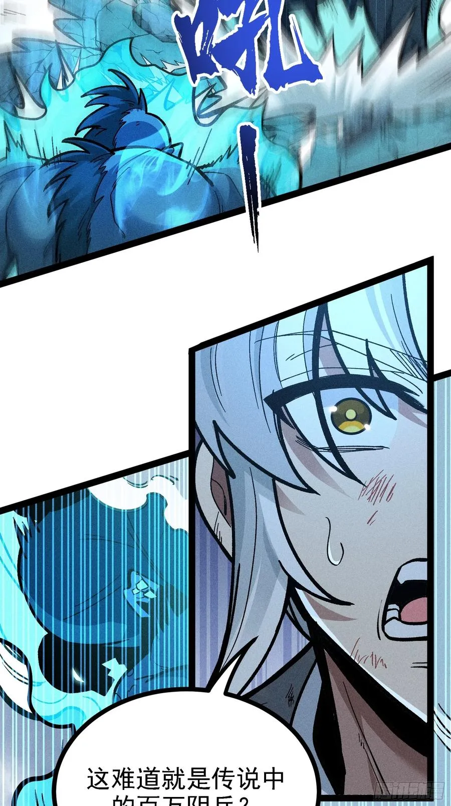 魔树之上 第14页
