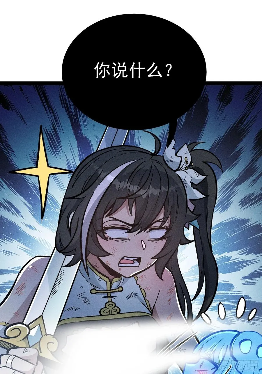 魔树之上 第20页