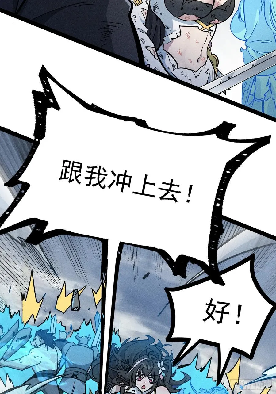 魔树之上 第24页