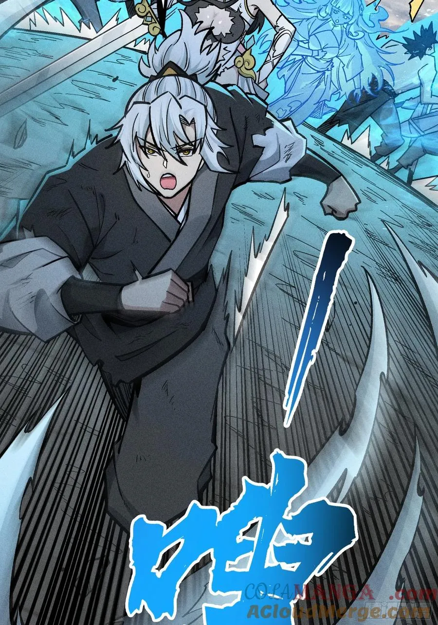 魔树之上 第25页
