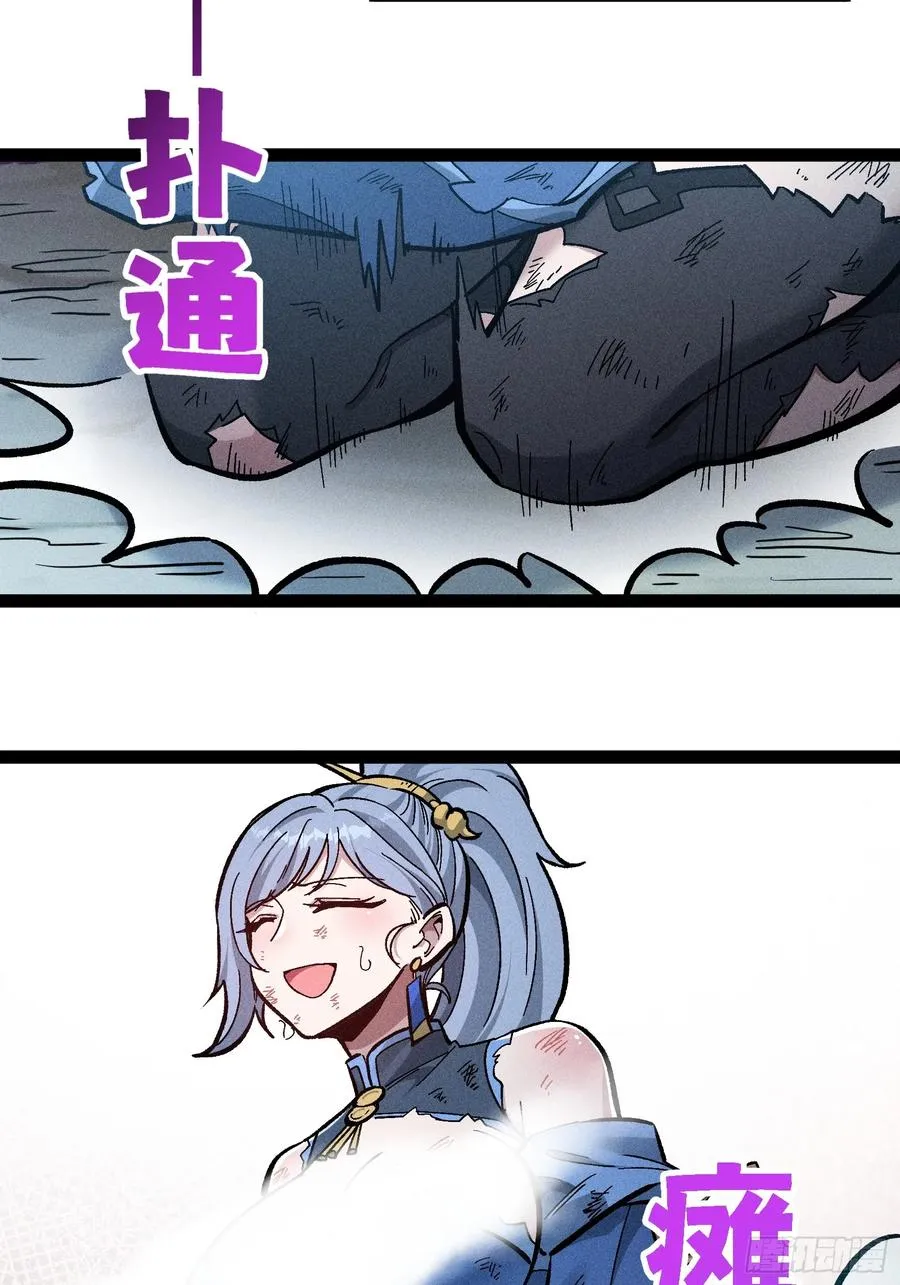 魔树之上 第27页